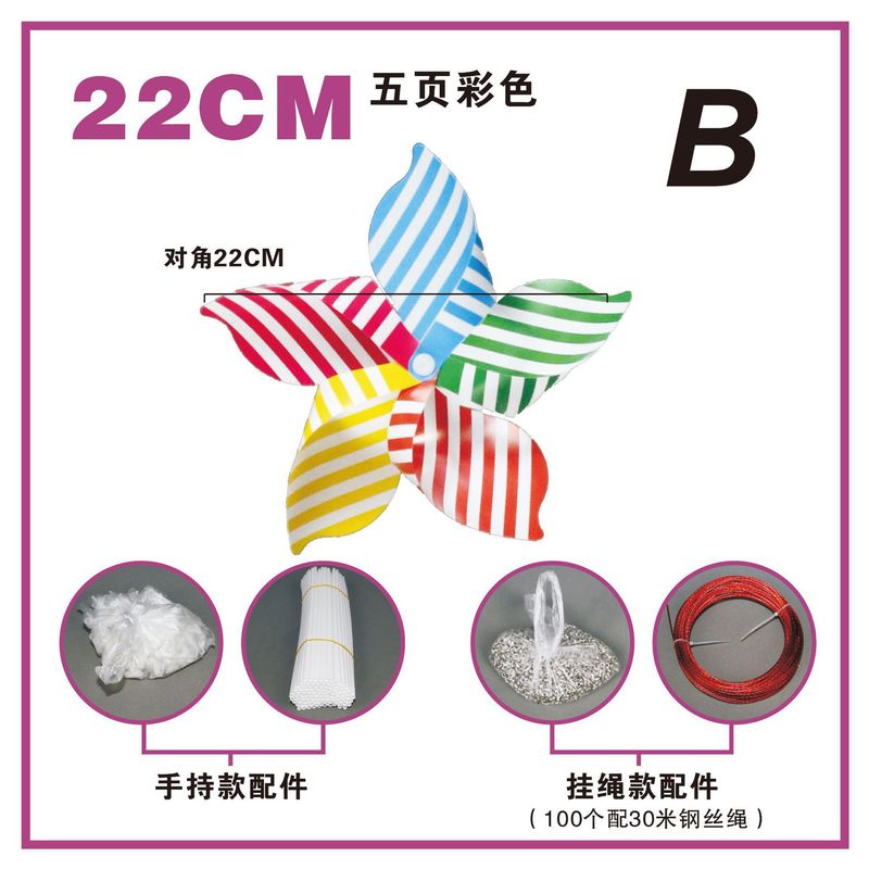 马卡龙六彩风车六一教室站立带吸盘白蓝风车主题开学布置班级装饰|undefined