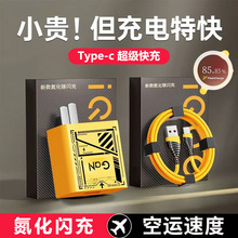 120W超级快充线适用vivo华为120W双引擎type-c闪充数据线6A充电线