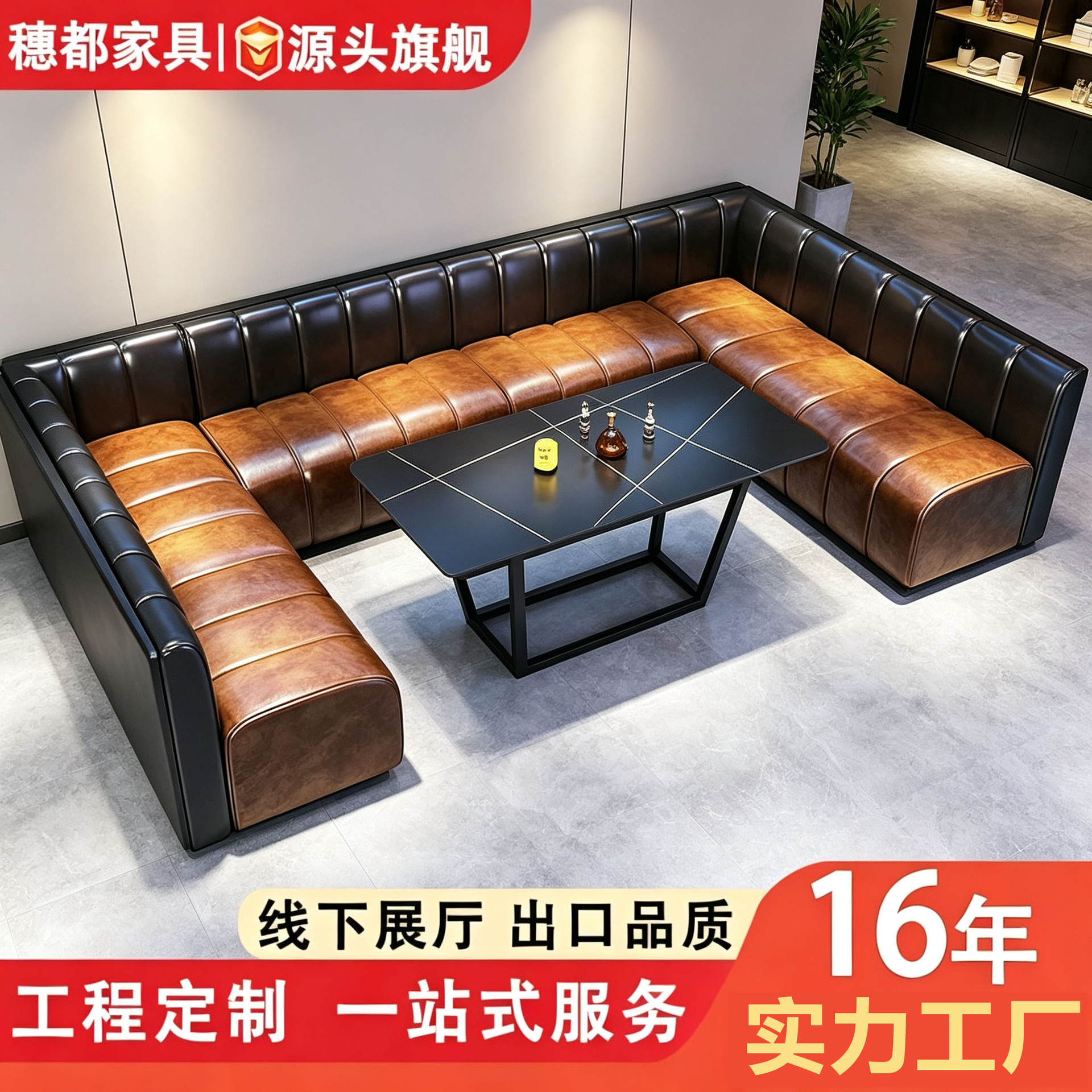KTV 包厢 U 型 L 型卡座沙发 音乐餐吧清吧酒馆轻奢靠墙桌椅组合