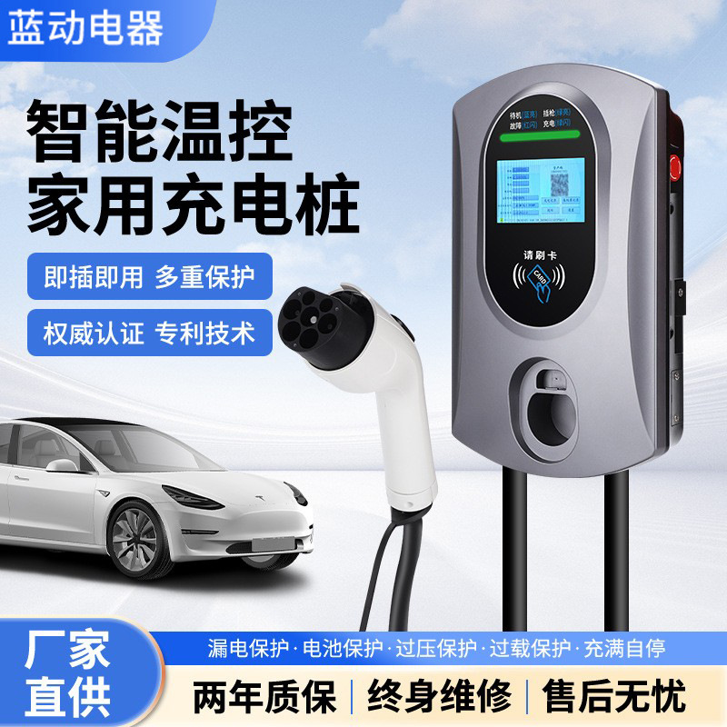 旅克新能源电动汽车充电桩器家用运营7KW32A比亚迪特斯拉国标通用