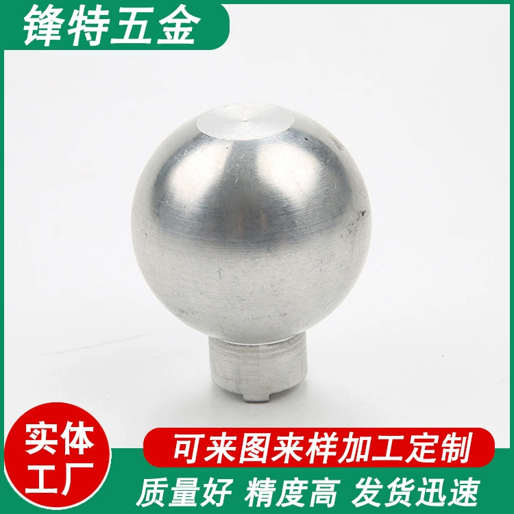 Детали из алюминиевого сплава с шаровой головкой, сферические алюминиевые детали, обработка токарных станков с ЧПУ, нестандартная обработка токарных станков, детали для обработки токарных станков с ЧПУ
