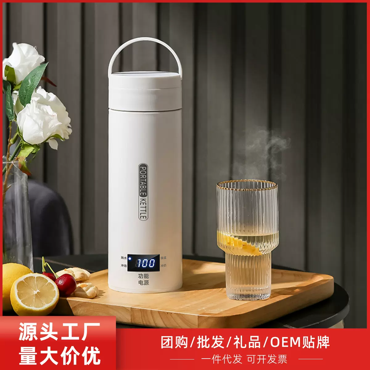 便携式电热水杯宿舍小型养生壶旅行办公一体多功能自动恒温杯礼品