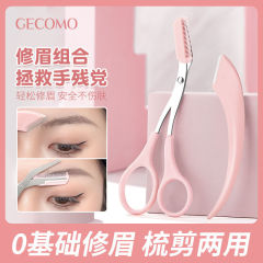 新商品のメニスカス眉毛修理ツール