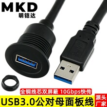 �¿�С�A�^USB3.0����ĸ��往܇�dUSB3.0���Dĸ���L����܇��ˮ��