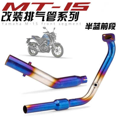 Suitable for YAMAHA motorcycle Motorcycle exhaust pipe - half-blue-front