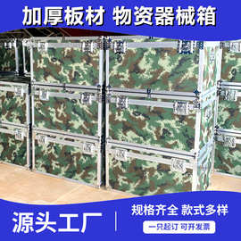 迷彩物资器材箱铝合金箱加厚航空仪器箱设备运输铝箱装备箱器材箱