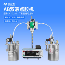 my718t自动ab胶点胶机双液环氧树脂灌胶机气动手持式多组份打胶机
