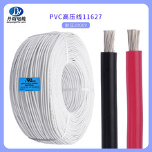 �S�����l11627#16AWG/14AWG ��׼��a�~�߉�2000V����늾�PVC����