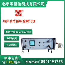 AWA6063B 駐極體傳聲器測試儀（噪聲計）