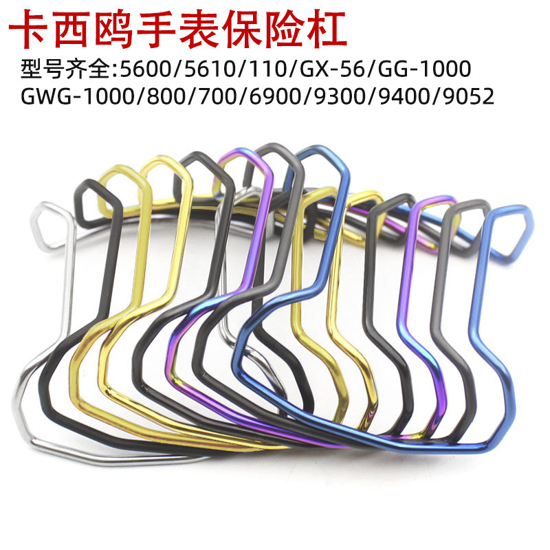 Casio Watch Bumper 5600/5610/Gx-56/Gwg-1000 Accessories Dial Steel Case Cross-Border Hot Selling