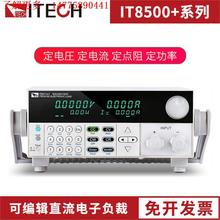 ITECH¿˹IT8500ɾֱؓdIT8511A+/8511B+ؓdx