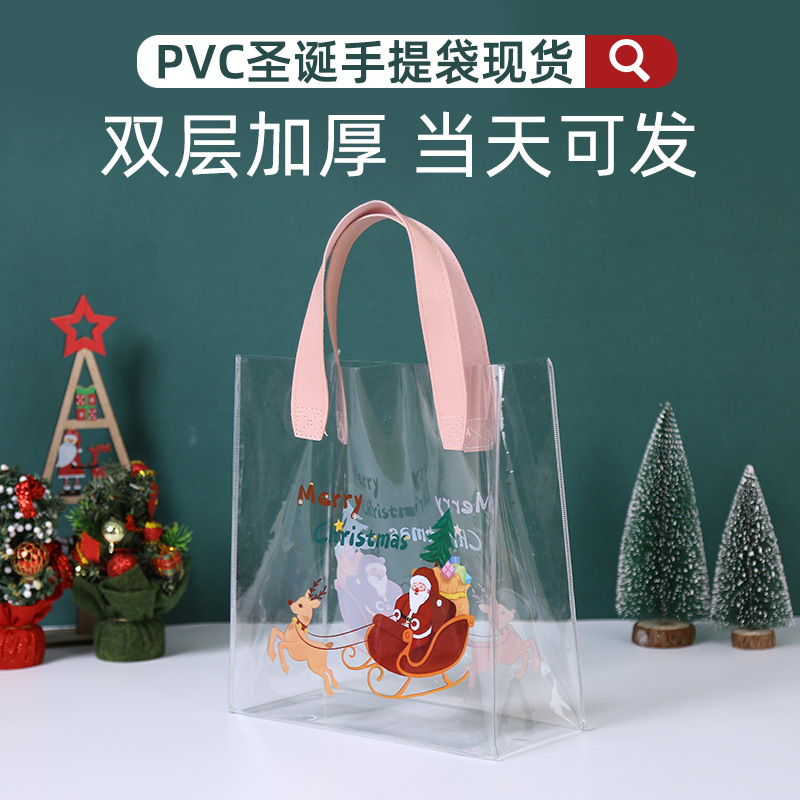 pvc圣诞手提袋现货双层加厚软皮手提圣诞新年节日透明礼品包装袋