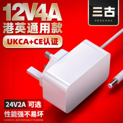 英规ukca认证12v4a电源アダプタ24v2a高品质横型48wハイパワーホワイト电源