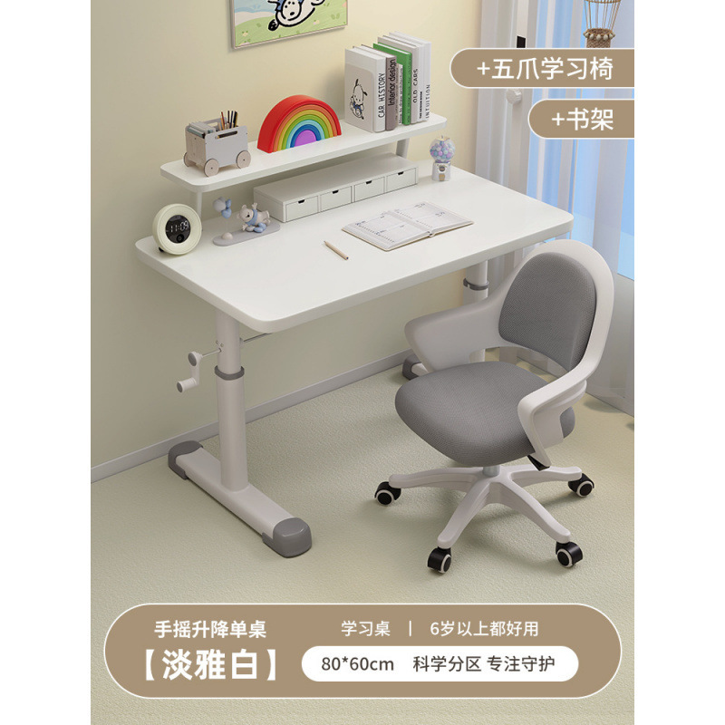 可升降儿童书桌学习桌子写字桌中小学生家用大白桌写作业桌椅套装|undefined