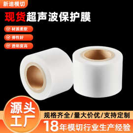 现货超声波焊接保护膜eva合成氟压合薄膜半透明磨砂焊接膜防刮花