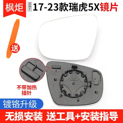 Rear mirror/rearview mirror assembly – for Chery Tiggo 5 7 - left-driver-17-23-models-tiggo-5x-lenses