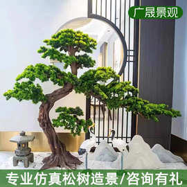 仿真迎客松罗汉松假松树造景商场室内盆景装饰造型景观美人松摆件