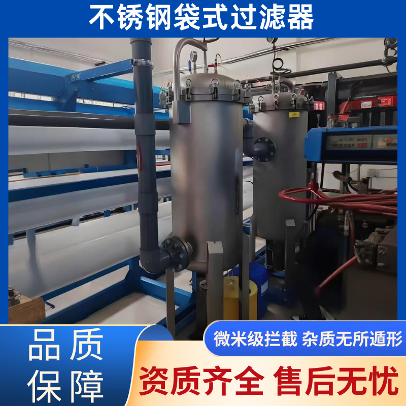304不锈钢布袋式过滤器柴油酒水河井水泥沙前置大流量精密过滤器