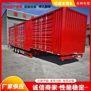 定制轻型一体式集装箱半挂车 物流厢式运输车 性能可靠