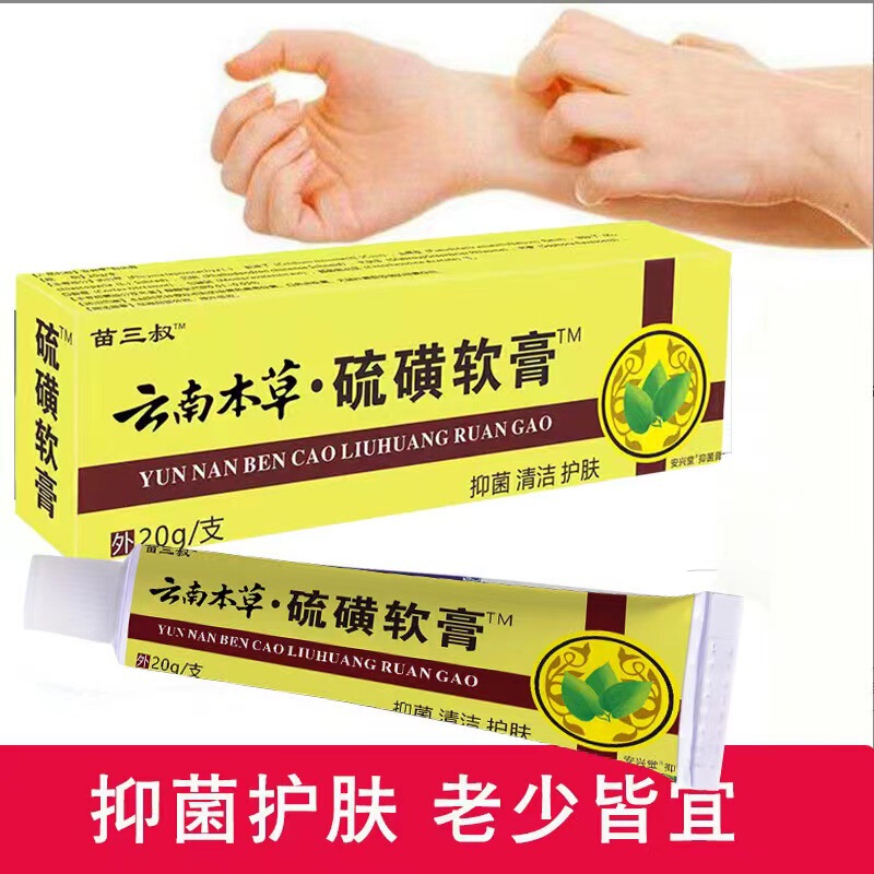 Miao San Shu Sulfur Ointment Skin Pruritus Moss Itching Mite Cordyceps This Bacteriostatic Cream Skin Care Antipruritic Cream Miao San Shu Sulfur Ointment Skin Pruritus Moss Itching Mite Cordyceps This Bacteriostatic Cream Skin Care Antipruritic Cream