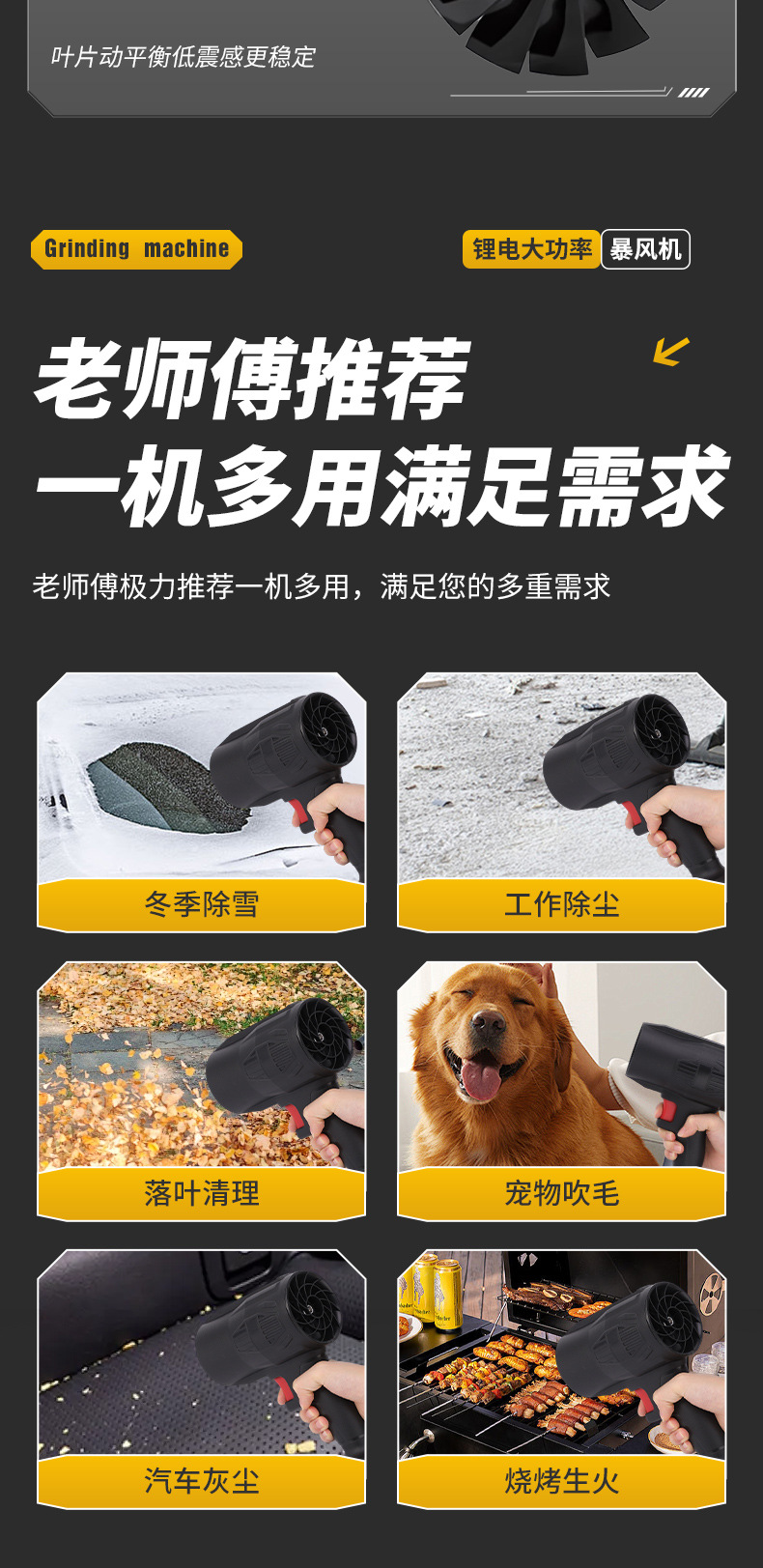 锂电暴风机详情页1_05.jpg