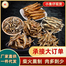 腌腊类;其他水产加工;水产干货类