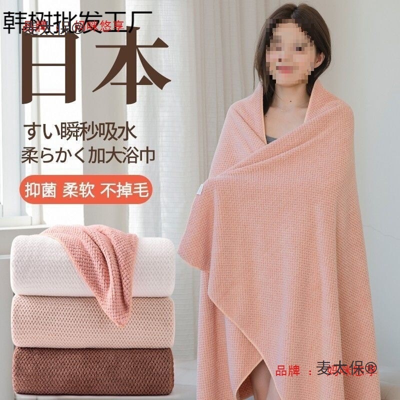 Large Bath Towel Set Absorbs Water Better Than Cotton, Does Not Shed Lint, Suitable for Men and Women, Adult Bath Towel, Large Size, Thickened, Household Three-Piece Set, Metabo