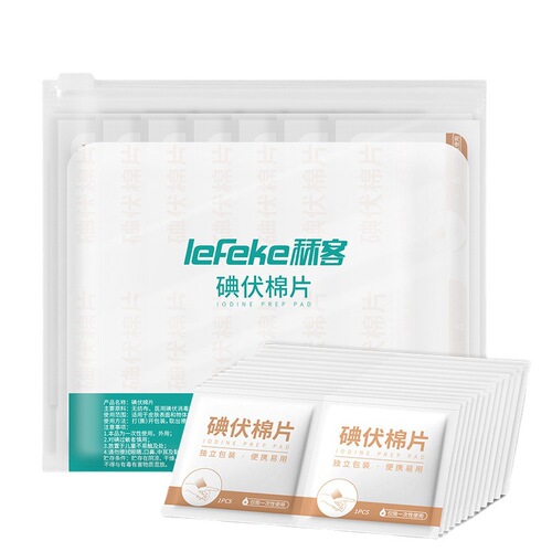 Jike iodophor cotton tablets disposable navel wound cleaning and care household outdoor portable iodophor tablets disinfection cotton tablets