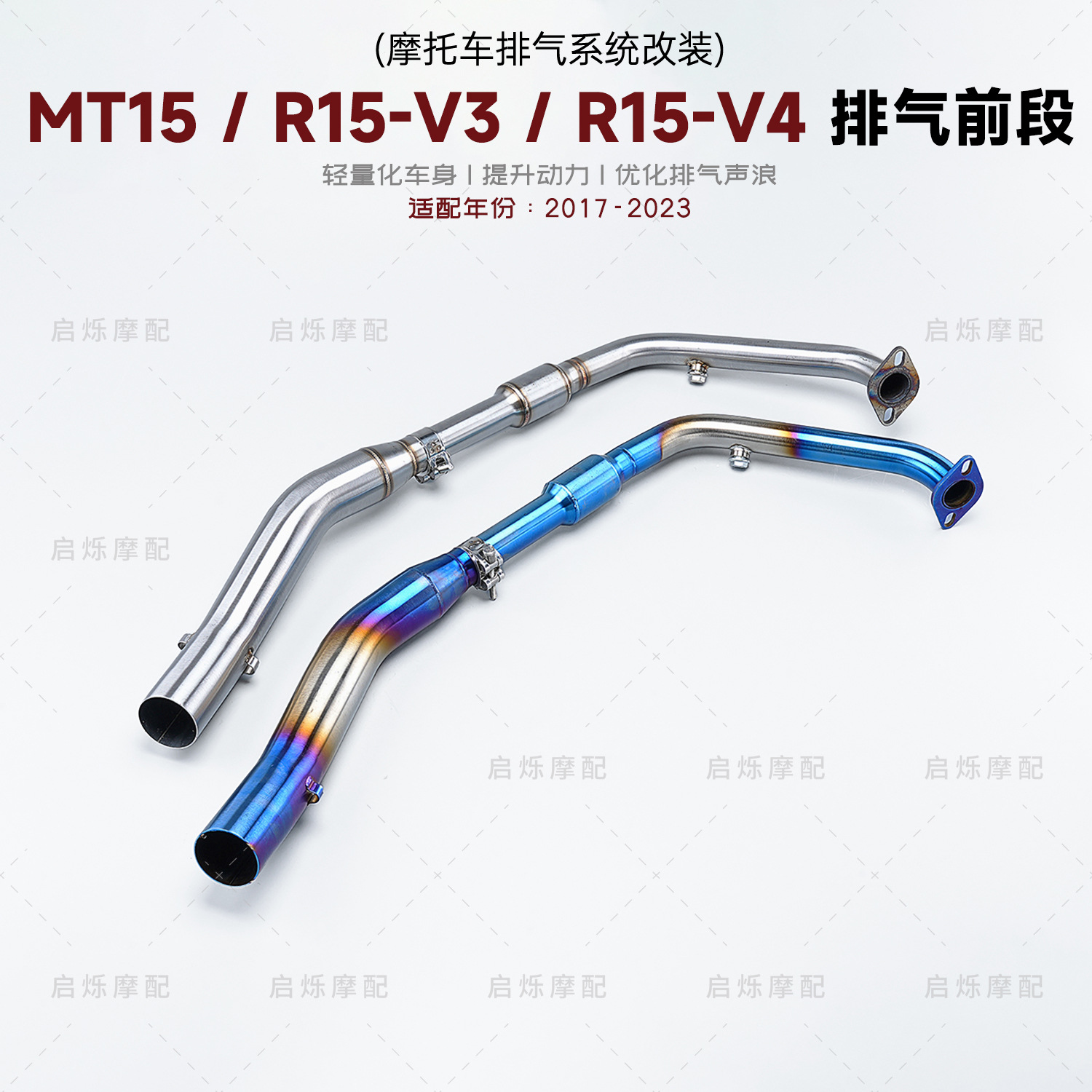 Suitable for Yamaha Motorcycle R15V3 modified exhaust pipe R15 V4…