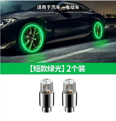 lamp wheel arc lamp valve – Other lights - green