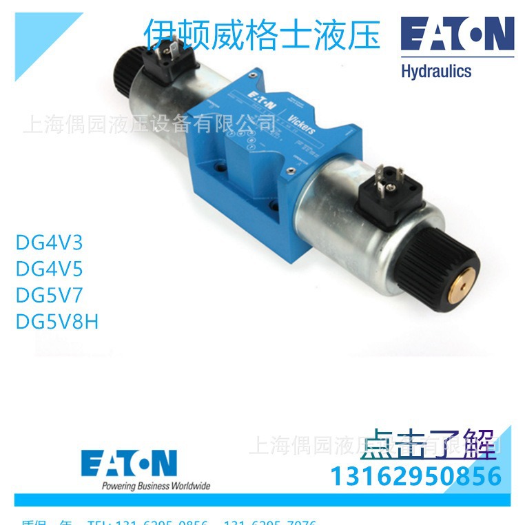 伊顿威格士DGMDC5XTM30  DGMDC5YPK30 DGMDC-5-Y-PM-30现货