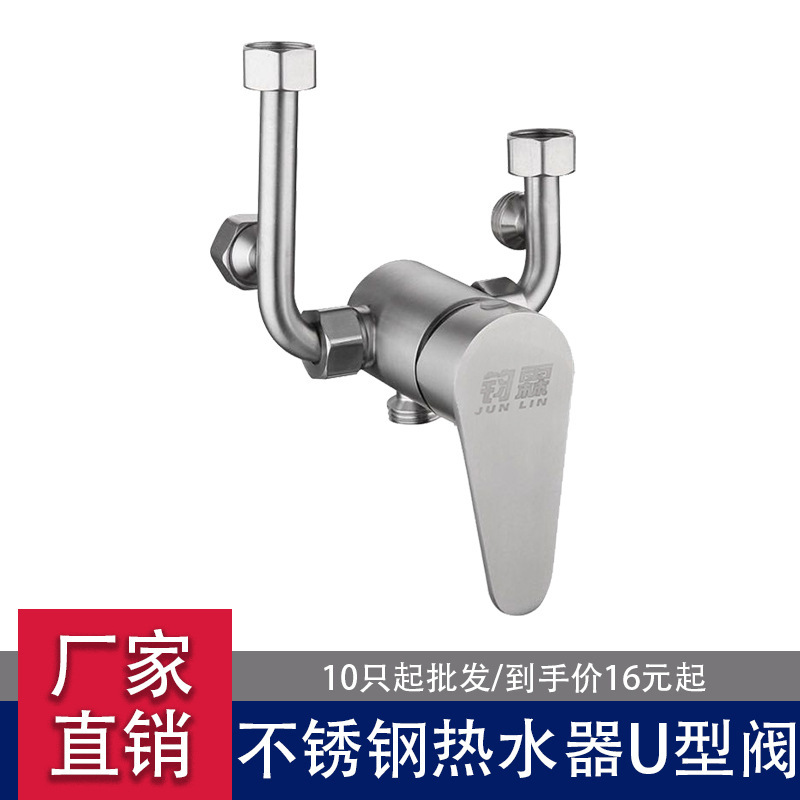 Manufacturer Produces 304 Stainless Steel Electric Water Heater Mixing Valve Bath Faucet Hot and Cold U-Shaped Valve Exposed Faucet