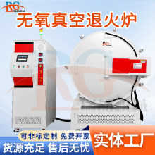 真空烧结脱脂排胶炉热处理炉钎焊退火炉粉末冶金防氧化退火炉焊接