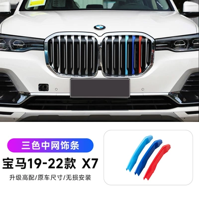 5 series 1 series 3gtX1X3X4X5 China – Other Automotive Exterior Supplies - 19-22-x7-three-color-buckle-standard