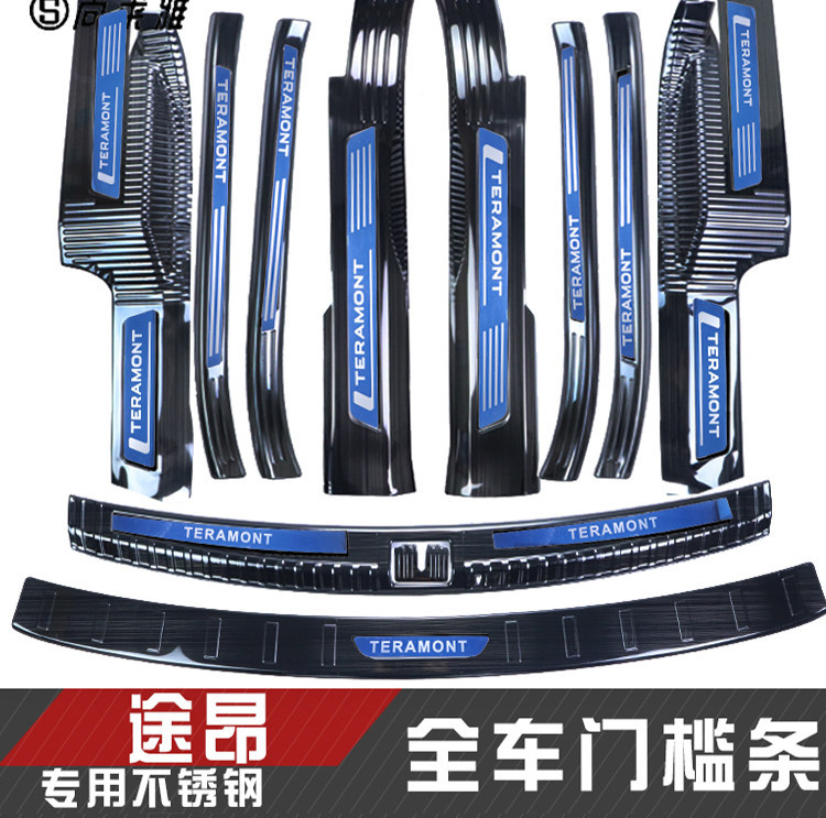 Specially Designed for Volkswagen 17-25 Models: Taurus Threshold Strip, Welcome Pedal, Modified Decorative Trunk Guard, 25 Taurus X