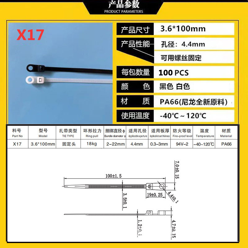 블랙; X17 고정 헤드 타이 3.6*100mm10 0/가방