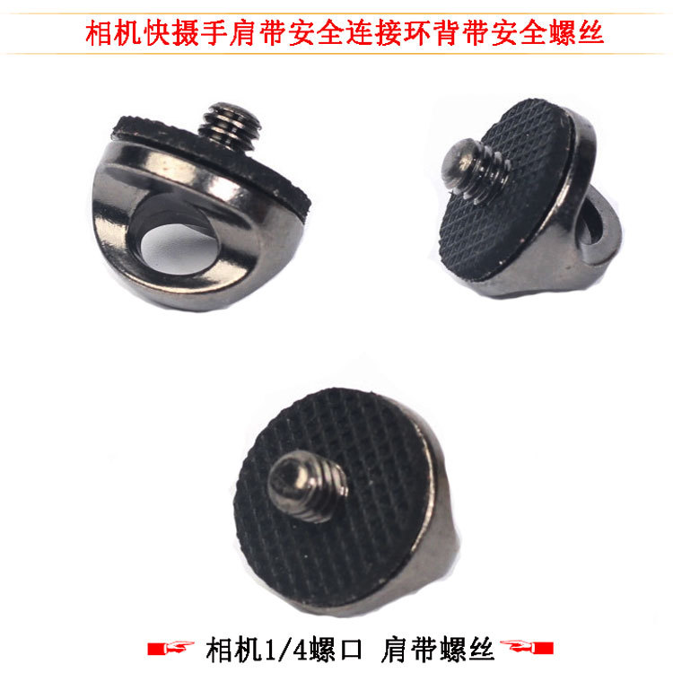 Accesorios para cámara deportiva, correa de hombro de instalación rápida con tornillo de seguridad 1/4