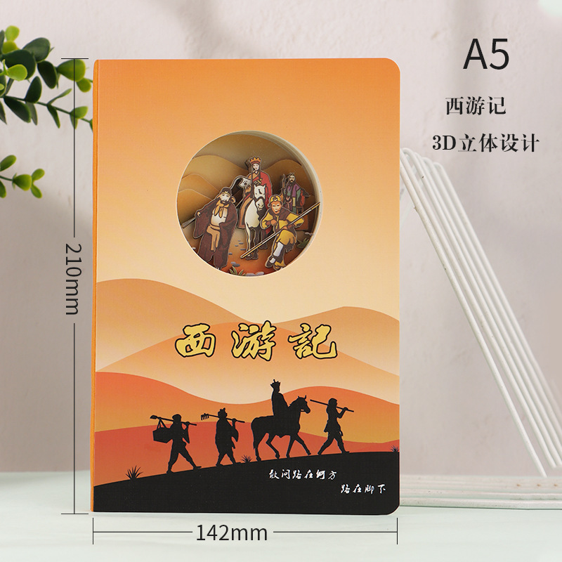 高颜值创意旅游纪念手账本文创集章本3D立体镂空记事本纸雕笔记本|undefined