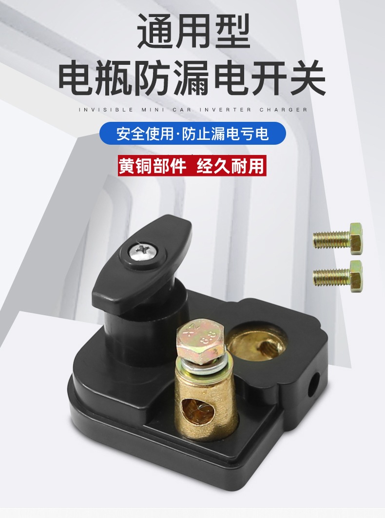 Car battery power-off switch pure copper thickened new car car truck high-power battery negative clip