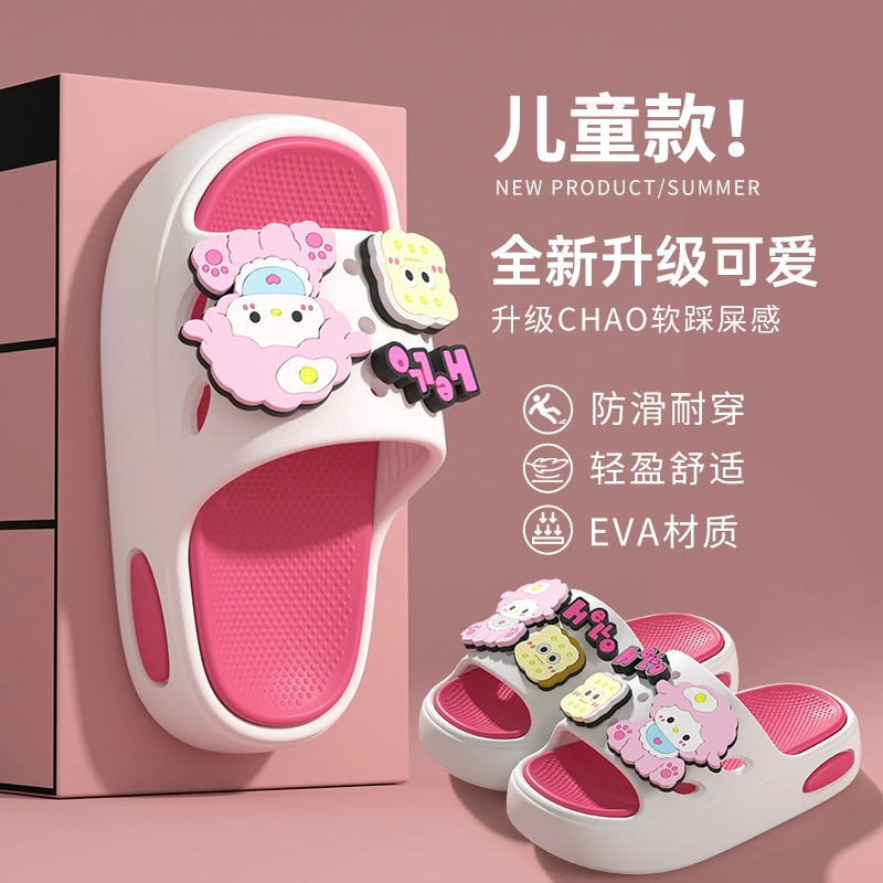 Детские холодные тапочки, чтобы наступить на фекалии Летний мультфильм для мальчиков и девочек дома