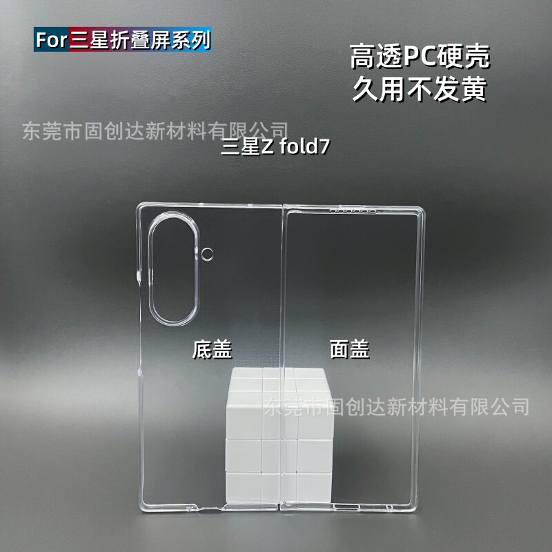 Suitable for Galaxyzfold 30% off Foldable Screen Phone Case, Samsung Zfold6 Transparent Pc Flip Cover Protective Case Wholesale