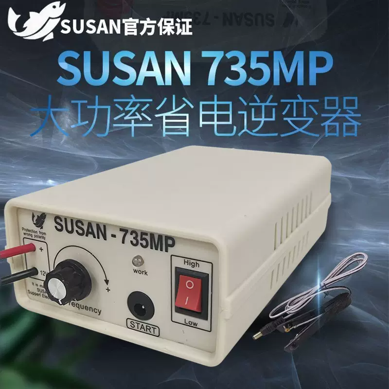 厂家直供批发正品SUSAN735MP进口大功率逆变器机头套件电子升压器