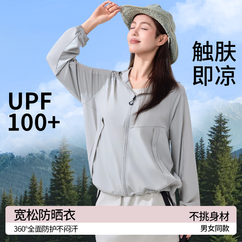 2026 New Ice-Feel Sun Protection Jacket for Men and Women, Outdoor Lightweight Breathable Loose-Fit Hooded Sun Protection Coat
