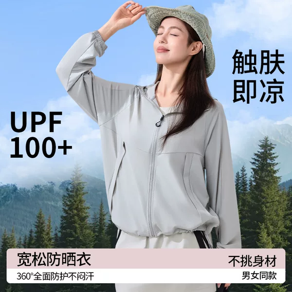 2026 New Ice-Feel Sun Protection Jacket for Men and Women, Outdoor Lightweight Breathable Loose-Fit Hooded Sun Protection Coat