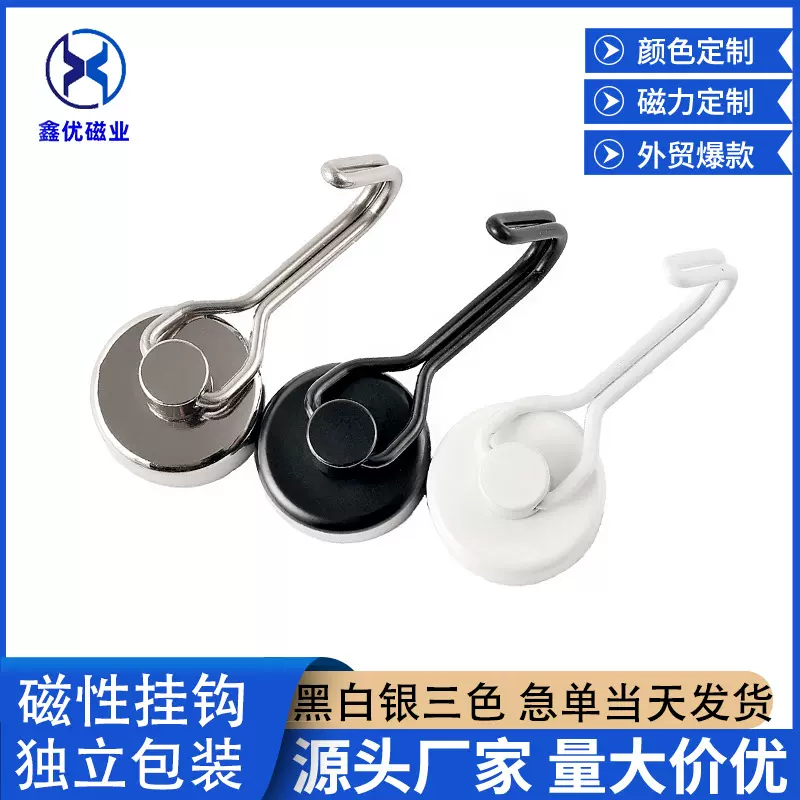 钕铁硼磁吸挂钩吸铁石圆形磁吸贴片强力磁铁门后收纳强磁磁性挂钩
