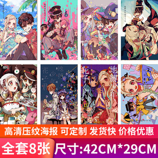 New animation flower army embossed high-definition poster secondary Amazon school wallpaper stickers peripheral manufacturers wholesale