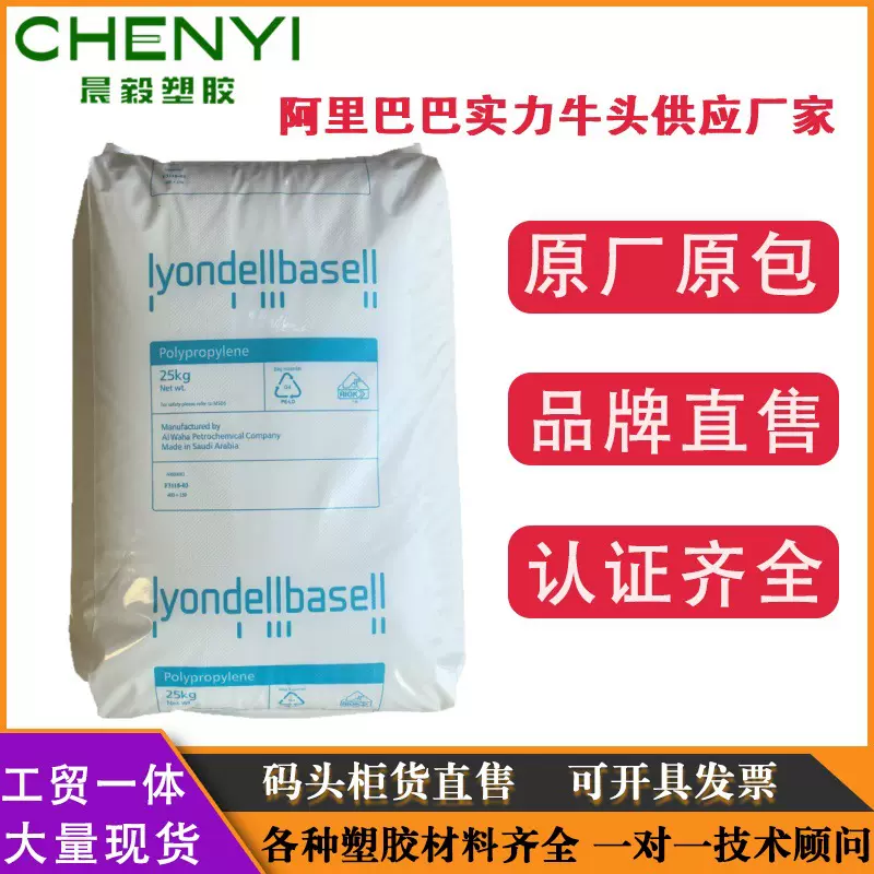 LDPE 巴塞尔 2410T 高透明高刚 1840H 医疗级高流动易加工注塑级