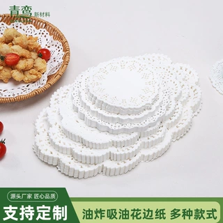定制花底纸圆形吸油纸烘焙防油纸厨房花垫纸披萨纸花边纸垫纸盘