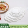 厨房圆形定制烘焙花底纸