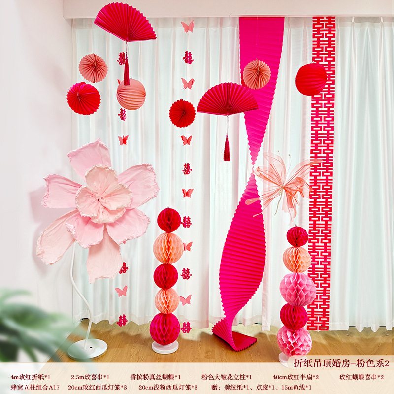 Xiaohongshu 인기 모델* 종이 접기 천장-핑크 색상 2